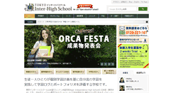 Desktop Screenshot of inter-highschool.ne.jp