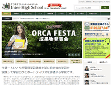 Tablet Screenshot of inter-highschool.ne.jp